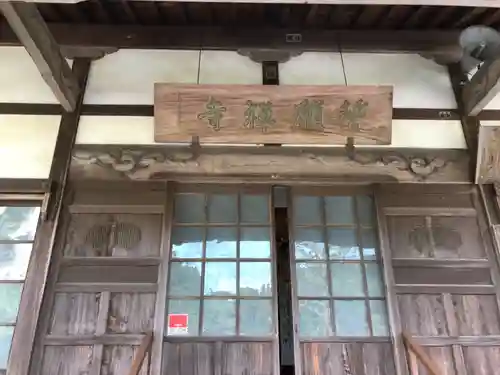 誓願寺の本殿・本堂
