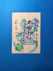 御嶽神社茅萱宮の御朱印 2026年08月13日(木)〜(2026年08月12日(水) 15時27分09秒投稿)