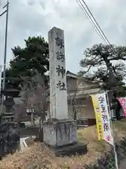 諏訪神社(群馬県)