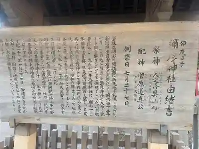 彌彦神社 (伊夜日子神社)の歴史