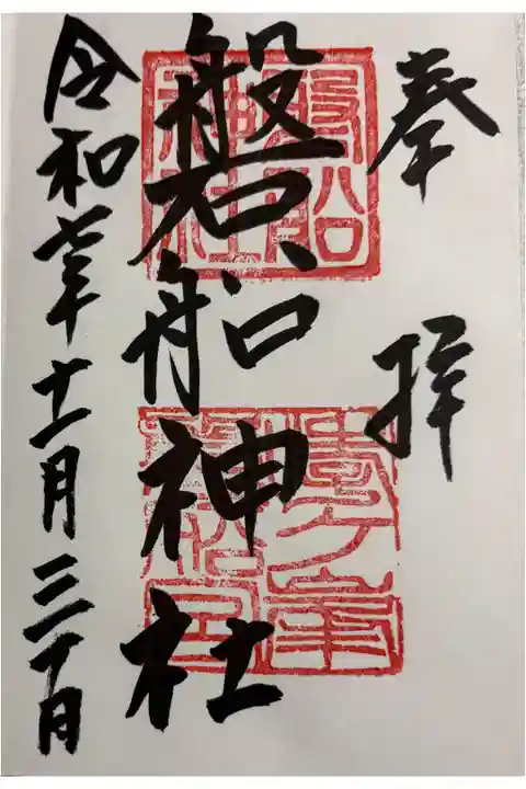 磐船神社 岩窟めぐりは秀逸です 交野市