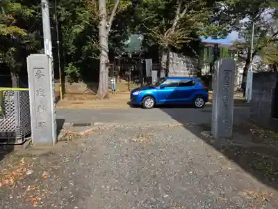 青砥杉山神社(神奈川県)