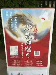 進雄神社(群馬県)