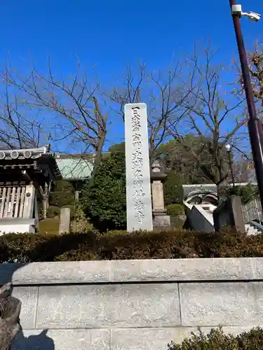日蓮宗 宗門史跡 妙法寺のその他建物