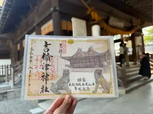 吉備津神社(岡山県)