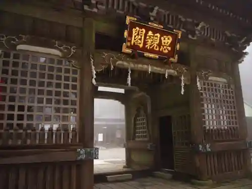 久遠寺の山門・神門