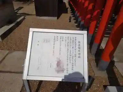 和田神社の歴史