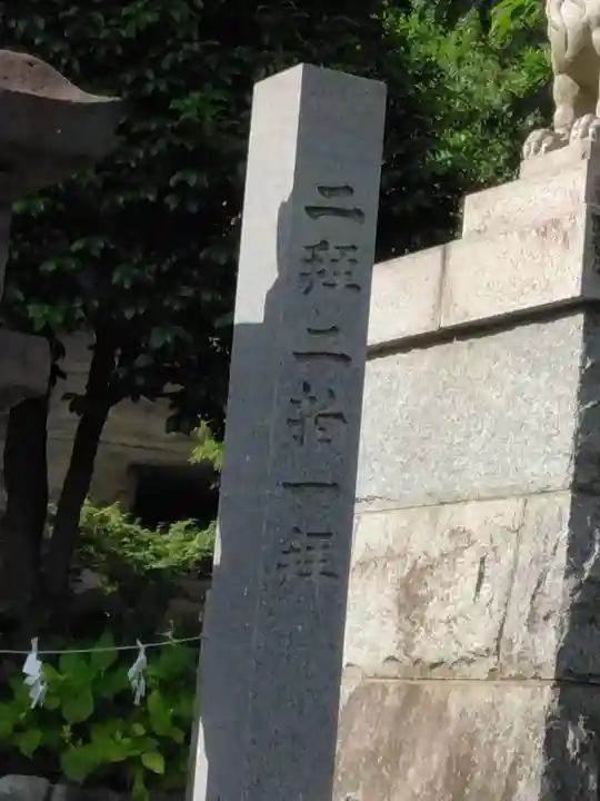 瀬戸神社(神奈川県)