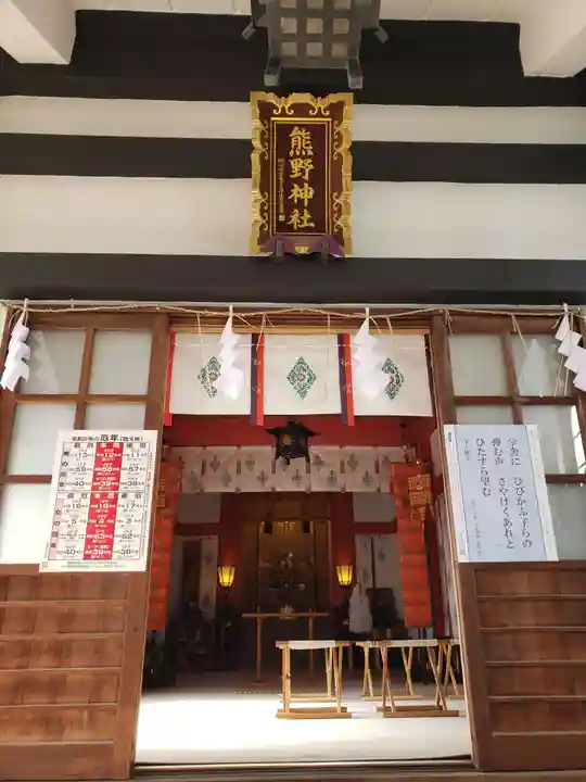 飯倉熊野神社(東京都)