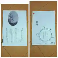 伊勢の国 四天王寺(三重県)