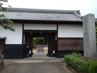 慈雲寺(愛知県)