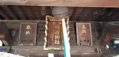 稲荷神社のその他建物