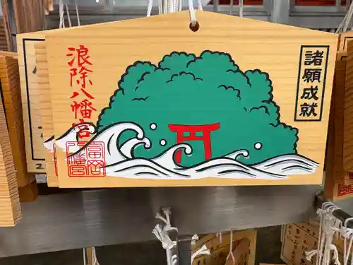 富岡八幡宮(神奈川県)