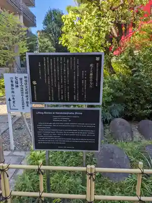 成子天神社(東京都)
