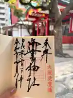 御霊神社(大阪府)