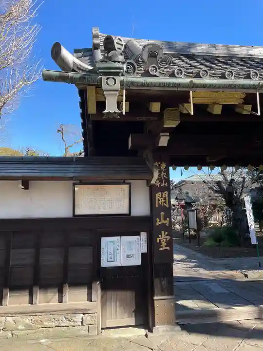 寛永寺開山堂(東京都)