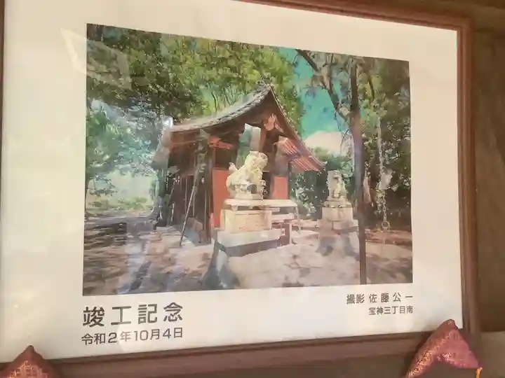 熱田社(宝神町会所裏)のその他建物