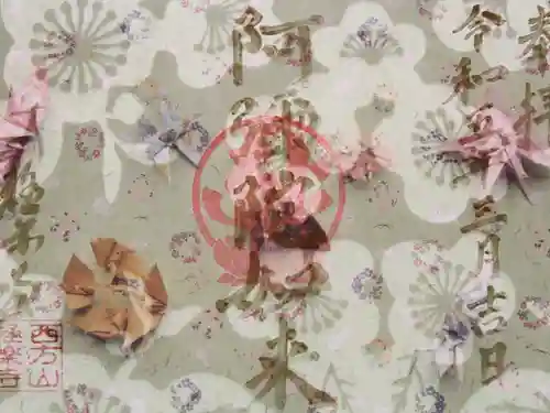 西方山極楽寺(岐阜県)