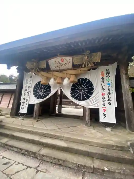 熊野本宮大社の山門・神門