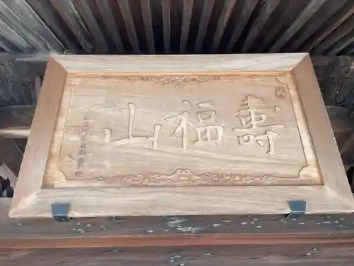 桃源寺(兵庫県)