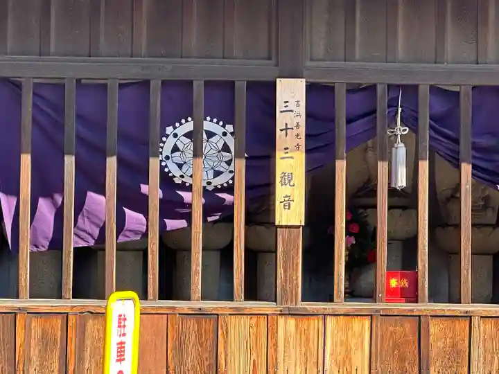 善光寺柳池院の末社・摂社