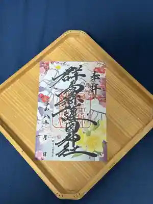 群馬県護国神社(群馬県)