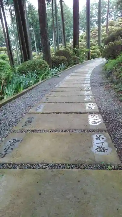 七国山薬王寺の庭園