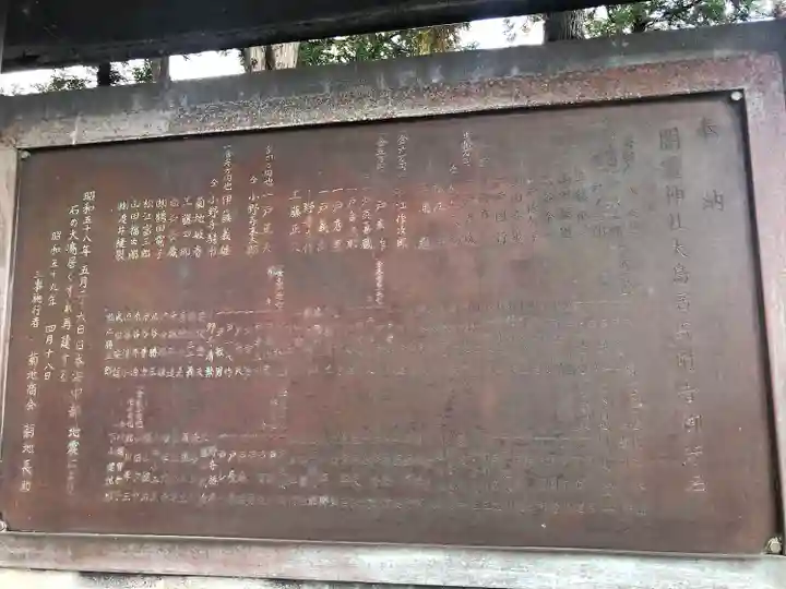 闇龗神社(青森県)