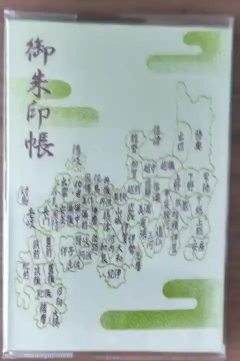 ステキな御朱印帳です。