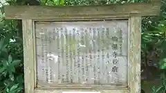 瑞龍寺の歴史