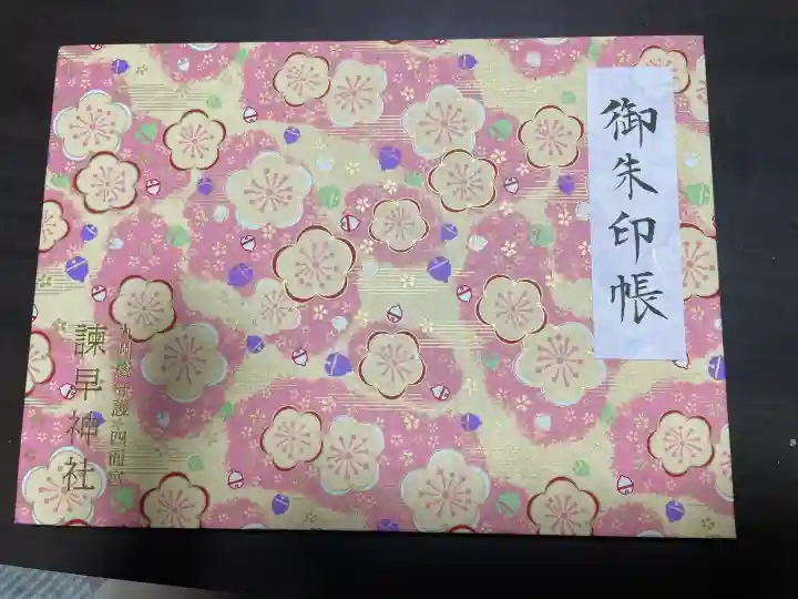 諫早神社(九州総守護 四面宮)の{uncategorized: "未分類", other: "その他", undefined: "問題あり", building: "その他建物", grave: "お墓", sacred_gate: "鳥居", guardian: "狛犬", statue: "像", buddha: "仏像", history: "歴史", nature: "自然", garden: "庭園", animal: "動物", pagoda: "塔", temizu: "手水舎", mountain_gate: "山門・神門", sanctuary: "本殿・本堂", subordinate: "末社・摂社", art: "芸術", scenery: "景色", jizo: "地蔵", ema: "絵馬", goshuin: "御朱印", omikuji: "おみくじ", items: "授与品その他", amulet: "お守り", goshuincho: "御朱印帳", eats: "食事", festival: "お祭り", votive_dance: "神楽", shichigosan: "七五三参", wedding: "結婚式", experience: "体験その他", initially: "初詣", around: "周辺", anti_infection: "感染症対策"}