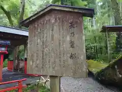 貴船神社結社(京都府)