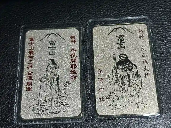 新屋山神社(山梨県)