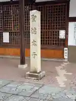 安楽寺(岐阜県)