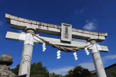 豊景神社の鳥居