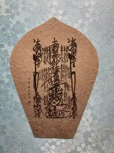 昌福寺(山梨県)