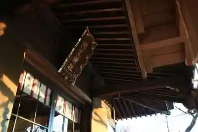 弥生神社の本殿・本堂