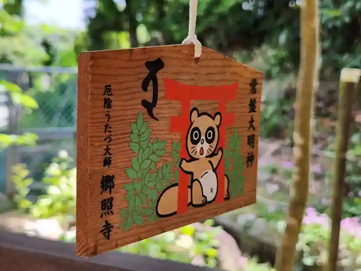 郷照寺(香川県)