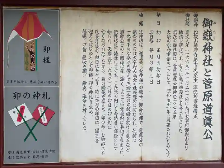 亀戸天神社の歴史