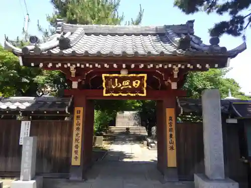 普賢寺(東京都)