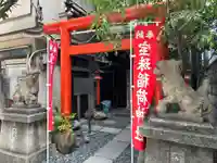 宝珠稲荷神社(東京都)