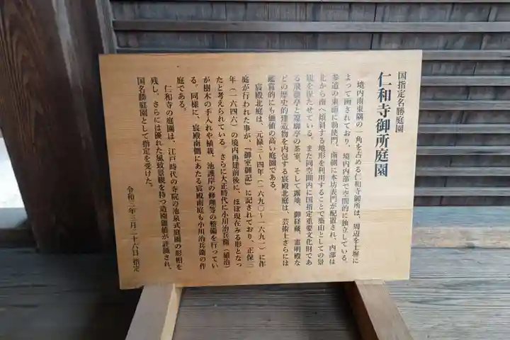 仁和寺(京都府)