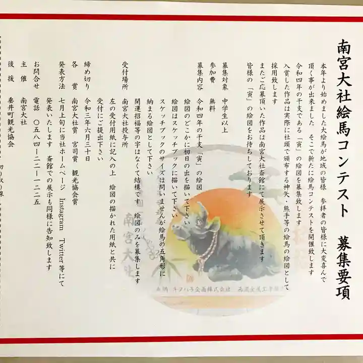 美濃國一宮 南宮大社のその他建物