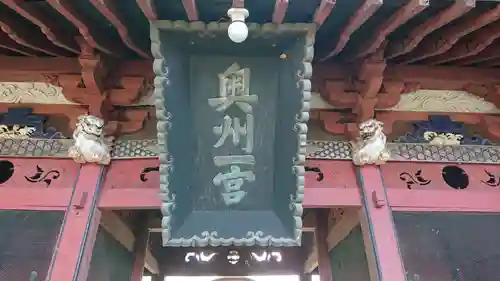 都々古別神社(八槻)のその他建物