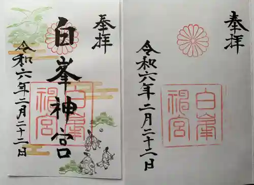 白峯神宮(京都府)