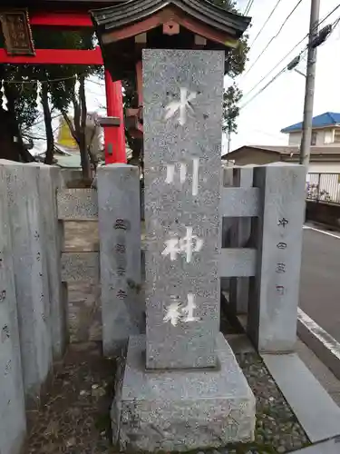 赤塚氷川神社のその他建物