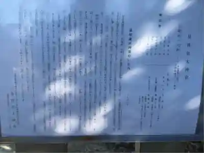 皇祖皇太神宮(茨城県)