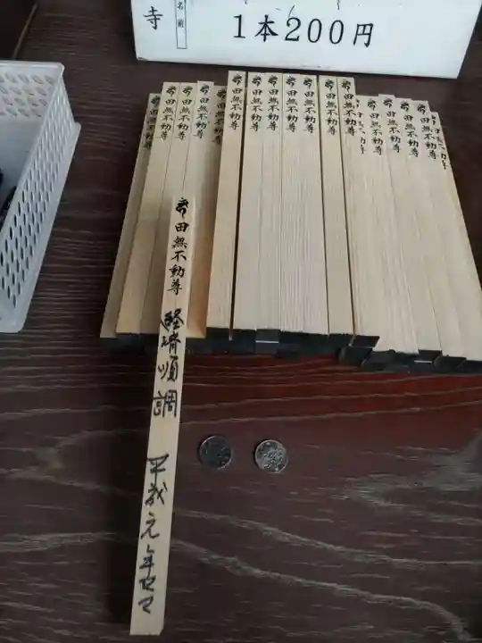 總持寺の授与品その他