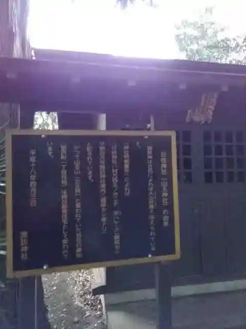 諏訪神社の歴史