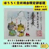 長光寺(長野県)